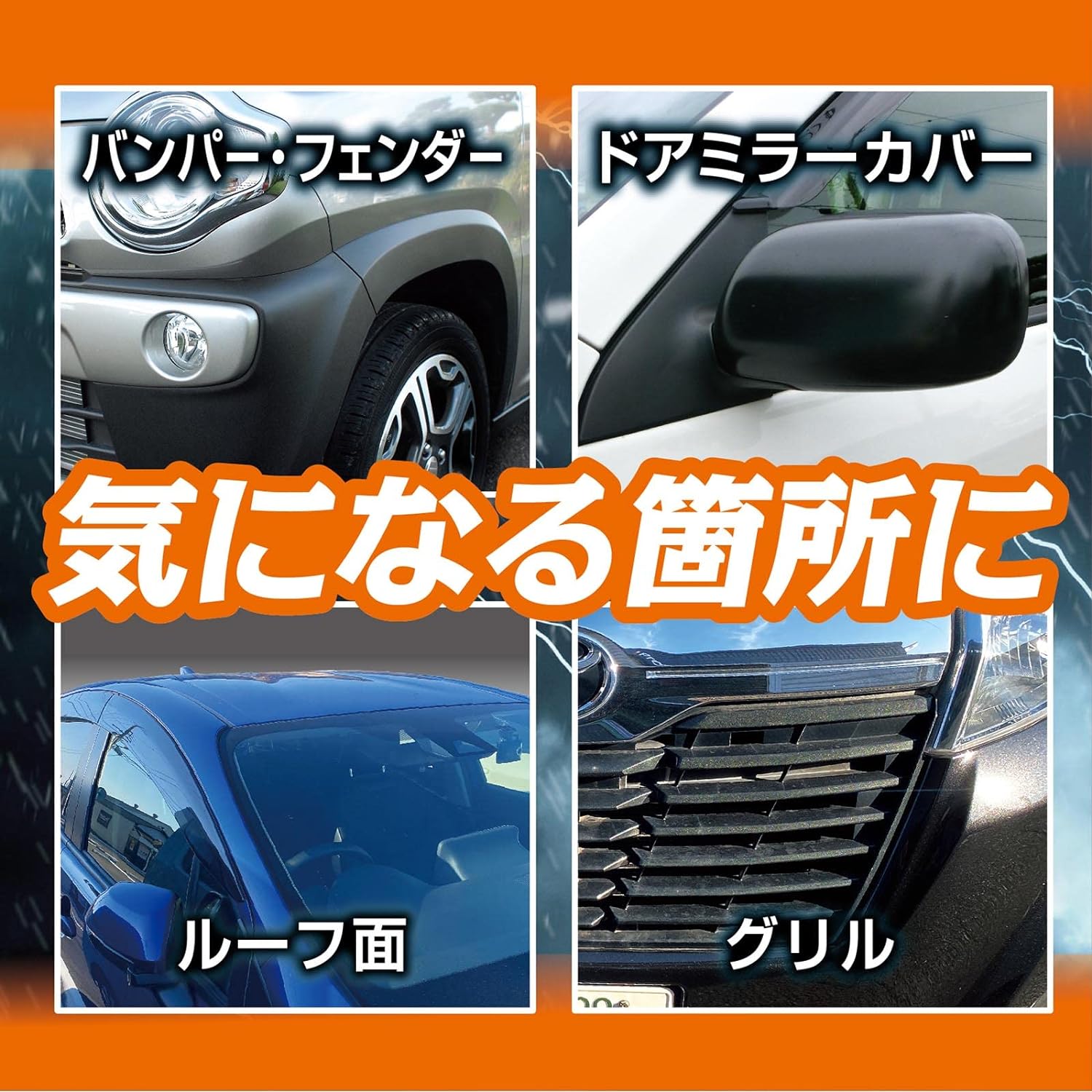 S206 モンスター ステインリーパー ボディー ウロコ 白ボケ イオン