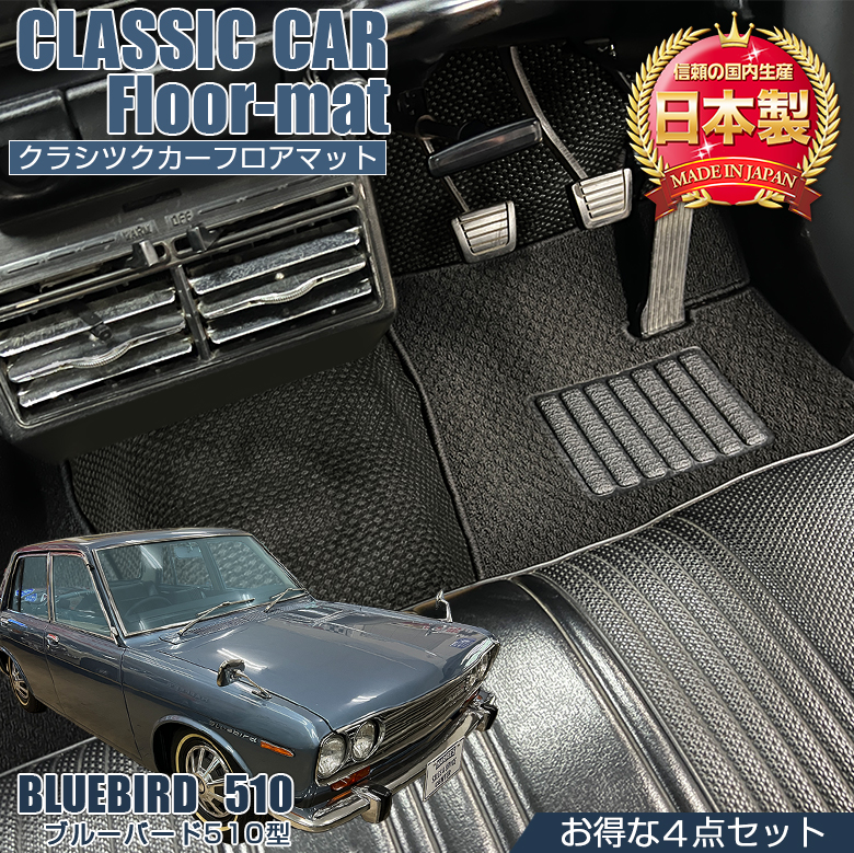 旧車　フロアマット5枚組 当時物 c3804.jpg