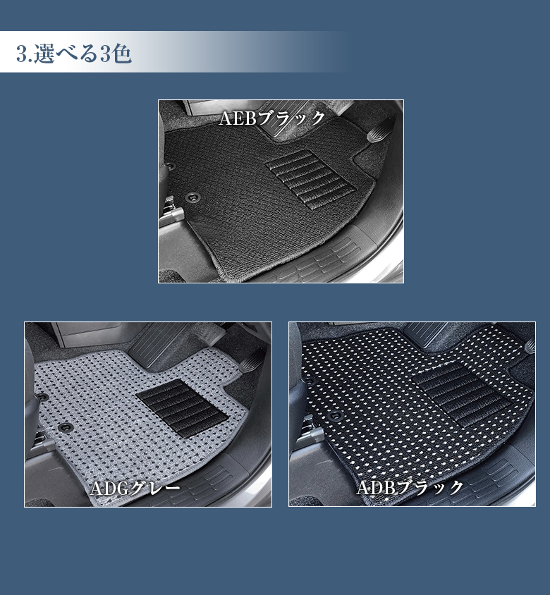 ブルーバード 専用 フロアマット 全座席対応 選べる3種 日産 旧車