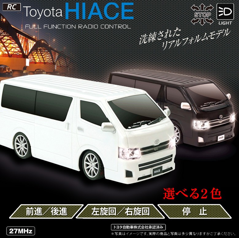 RC Toyota HIACE ブラック ラジコン ハイエース トヨタ ラッピング
