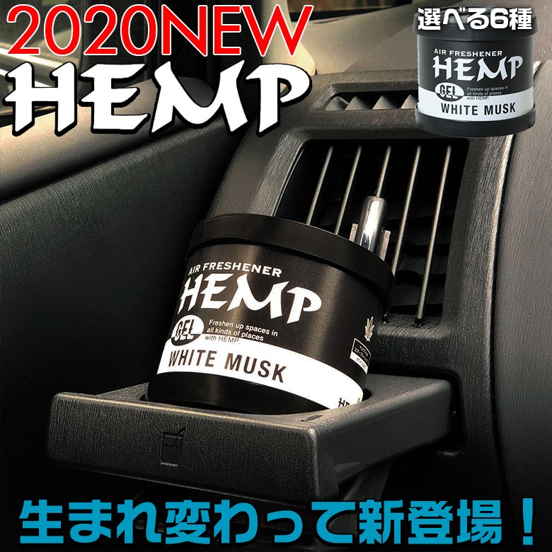 ヘンプジェル Hemp Gel 置き型 Hemp 芳香剤 葉っぱ 車 芳香剤 置き型 人気 トイレ 置き型 玄関 クローゼット C49 カー専門店 Trusty 通販 Yahoo ショッピング