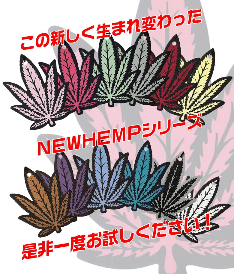 【新品】HEMP  芳香剤  フレグランススプレー　7種類セット
7種類セット 新品未使用】HEMP 芳香剤 カー用品 エアーフレッシュナー 7種類セット