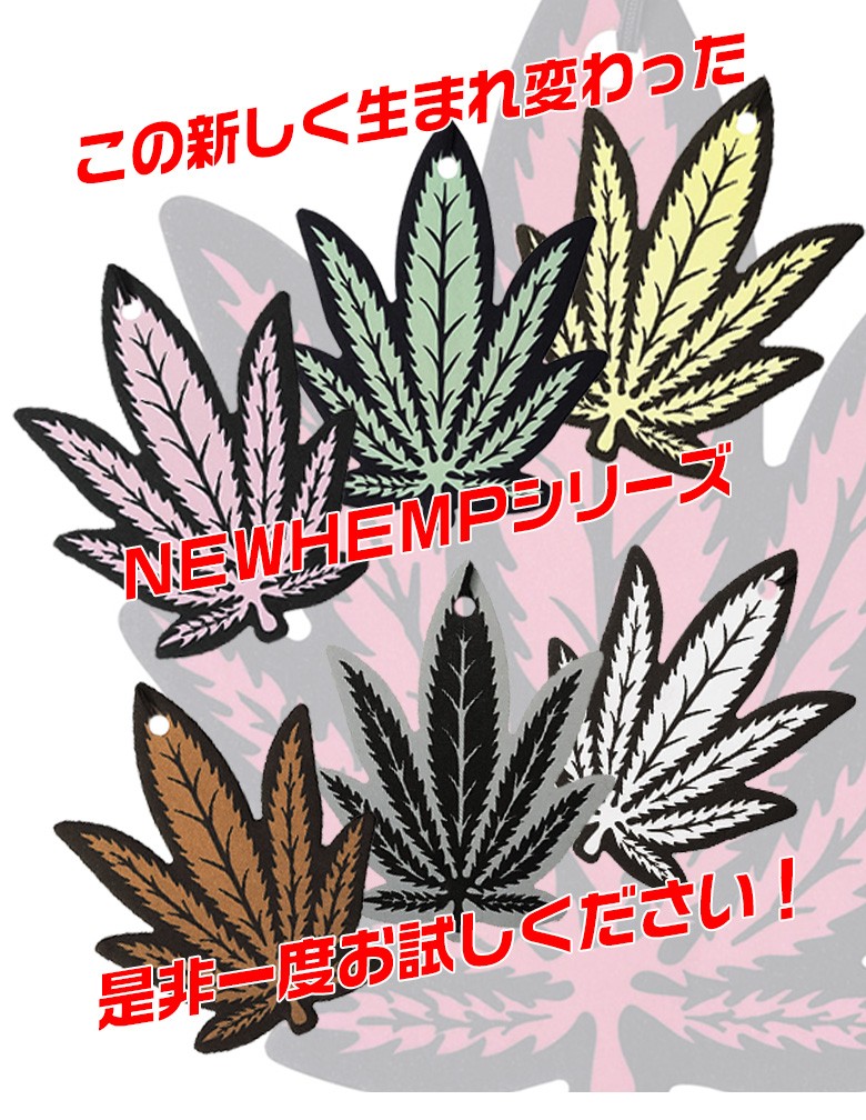 HEMP 吊り下げ エアーフレッシュナー 3P パック ヘンプ 芳香剤 車 部屋