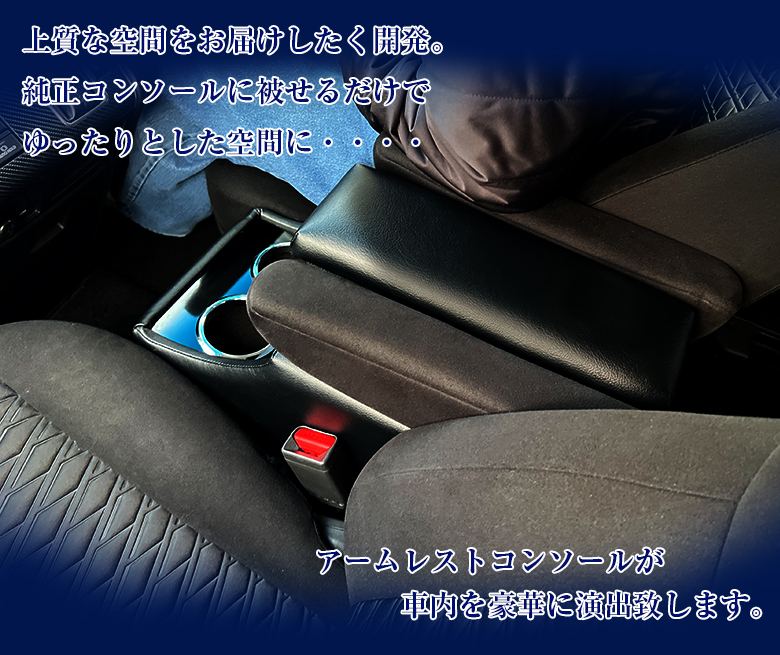 デリカ D5 コンソールボックス アームレストコンソール 三菱