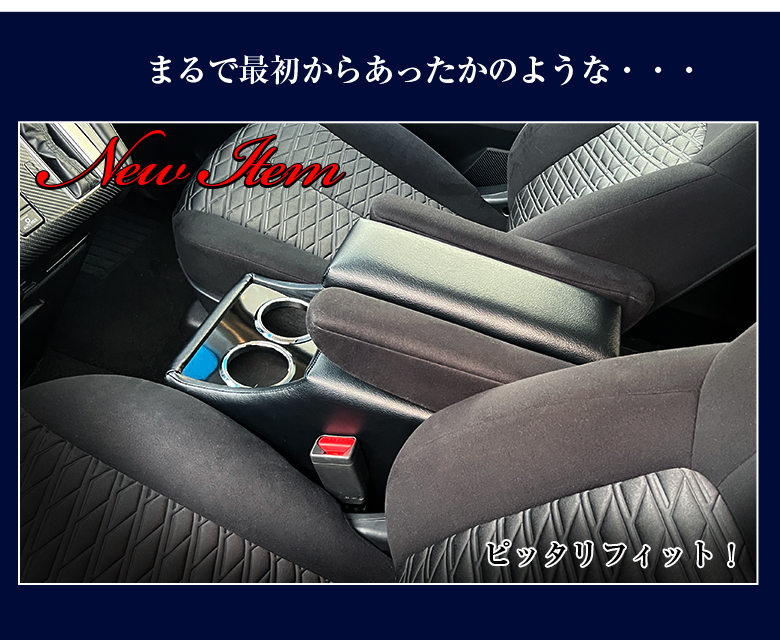 t*y様 MADLYS ビッグアームレスト　デリカD5 専用 MADLYS デリカD5 BIGアームレスト VS ブラック D:5 CV#W 2007.1