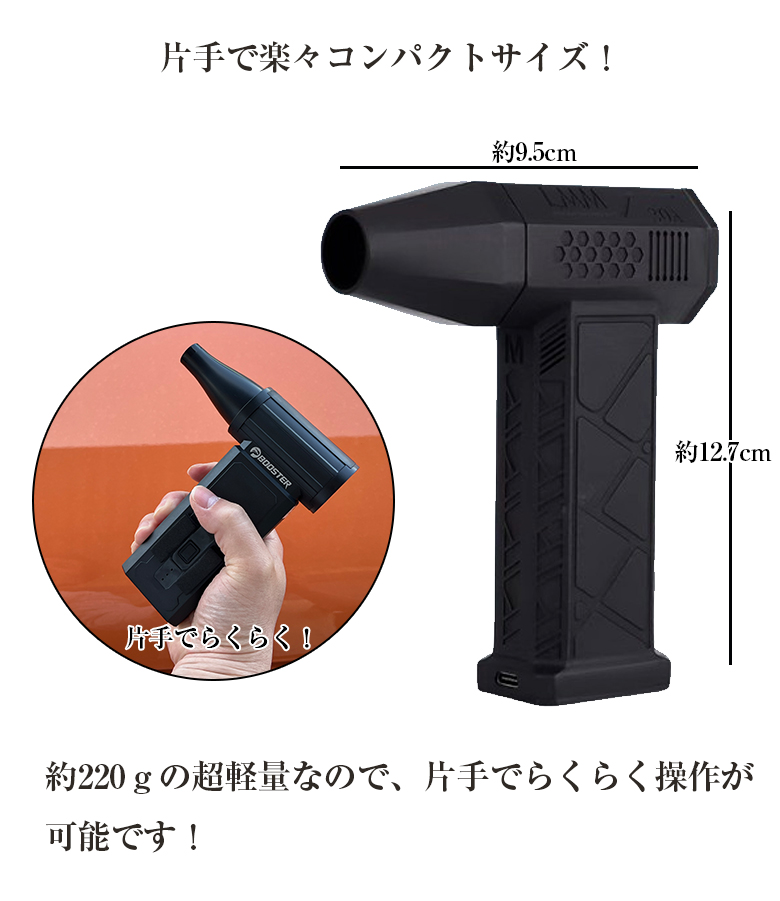 コンパクト ターボ ブロワ 変則機能付き 洗車ブロワー コードレス 洗車