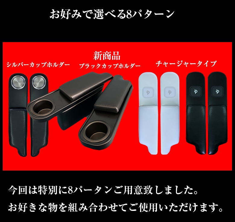 ハイエース 200系 アームレスト ワイヤレスチャージャー ドリンク 