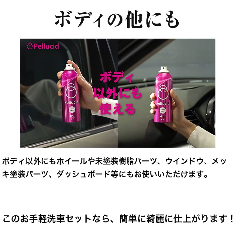コーティング 剤 180ml P 79 お得セット商品 くるくる と キズ消し ハイドロショット ペルシード ポリッシャー 磨き 磨き丸 車 Al完売しました ペルシード