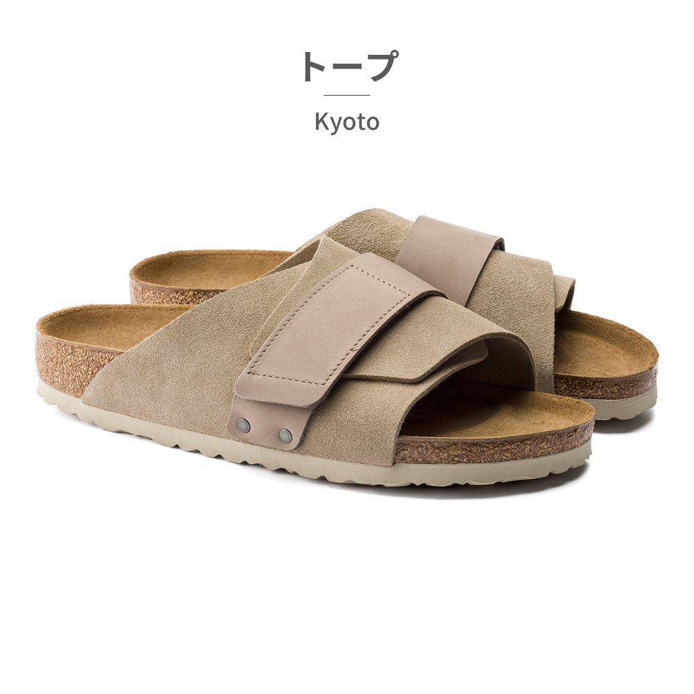 ビルケンシュトック サンダル メンズ レディース キョウト 1015572 1015573 1020724 1020751 1022350 | BIRKENSTOCK | 01