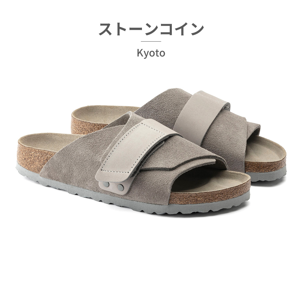 ビルケンシュトック サンダル メンズ レディース キョウト 1015572 1015573 1020724 1020751 1022350 | BIRKENSTOCK | 03