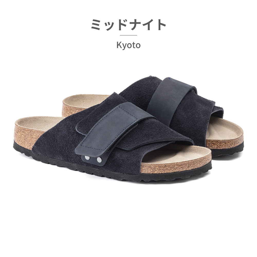 ビルケンシュトック サンダル メンズ レディース キョウト 1015572 1015573 1020724 1020751 1022350 | BIRKENSTOCK | 04