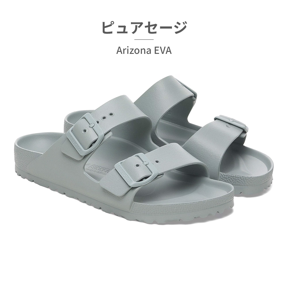BIRKENSTOCK ビルケンシュトック Arizona EVA アリゾナ 国内正規品 サンダル メンズ レディース | BIRKENSTOCK | 12