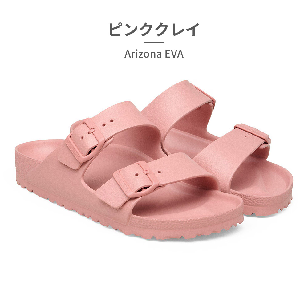 BIRKENSTOCK（ビルケンシュトック） Arizona EVA アリゾナ 国内正規品
