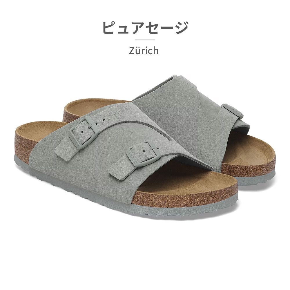 BIRKENSTOCK® Zurich ビルケンシュトック チューリッヒ 新品 箱