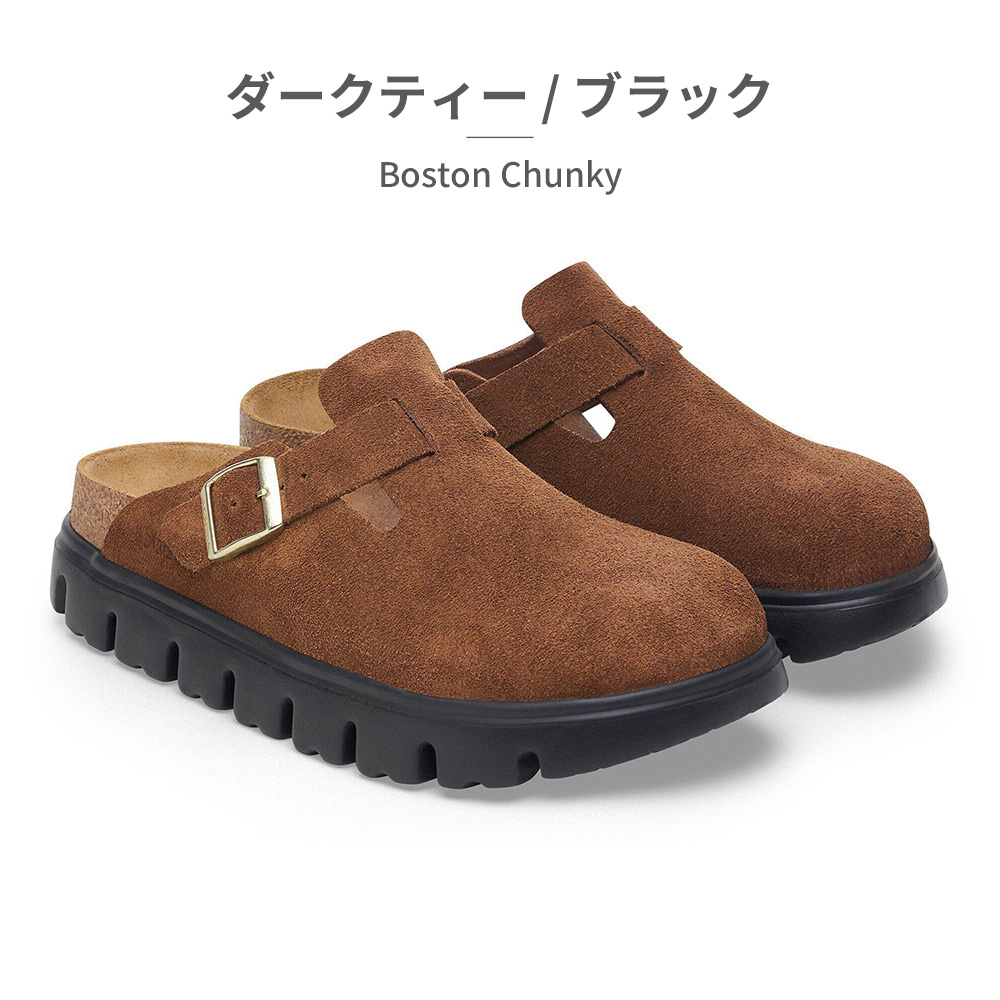 ビルケンシュトック　ビームス別注 / BOSTON CHUNKY 24.5 BIRKENSTOCK（ビルケンシュトック） サボ レディース ボストン チャン