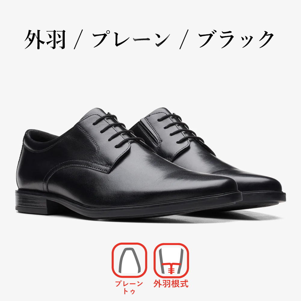 ●新品Clarksビジネスシューズ　25cm Clarks（クラークス） ビジネスシューズ メンズ ホワード 26161285