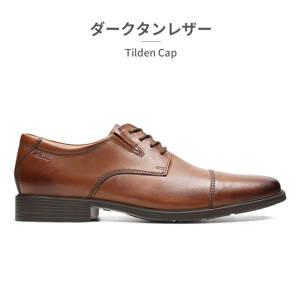 Clarks（クラークス） ビジネスシューズ メンズ ティルデンキャップ