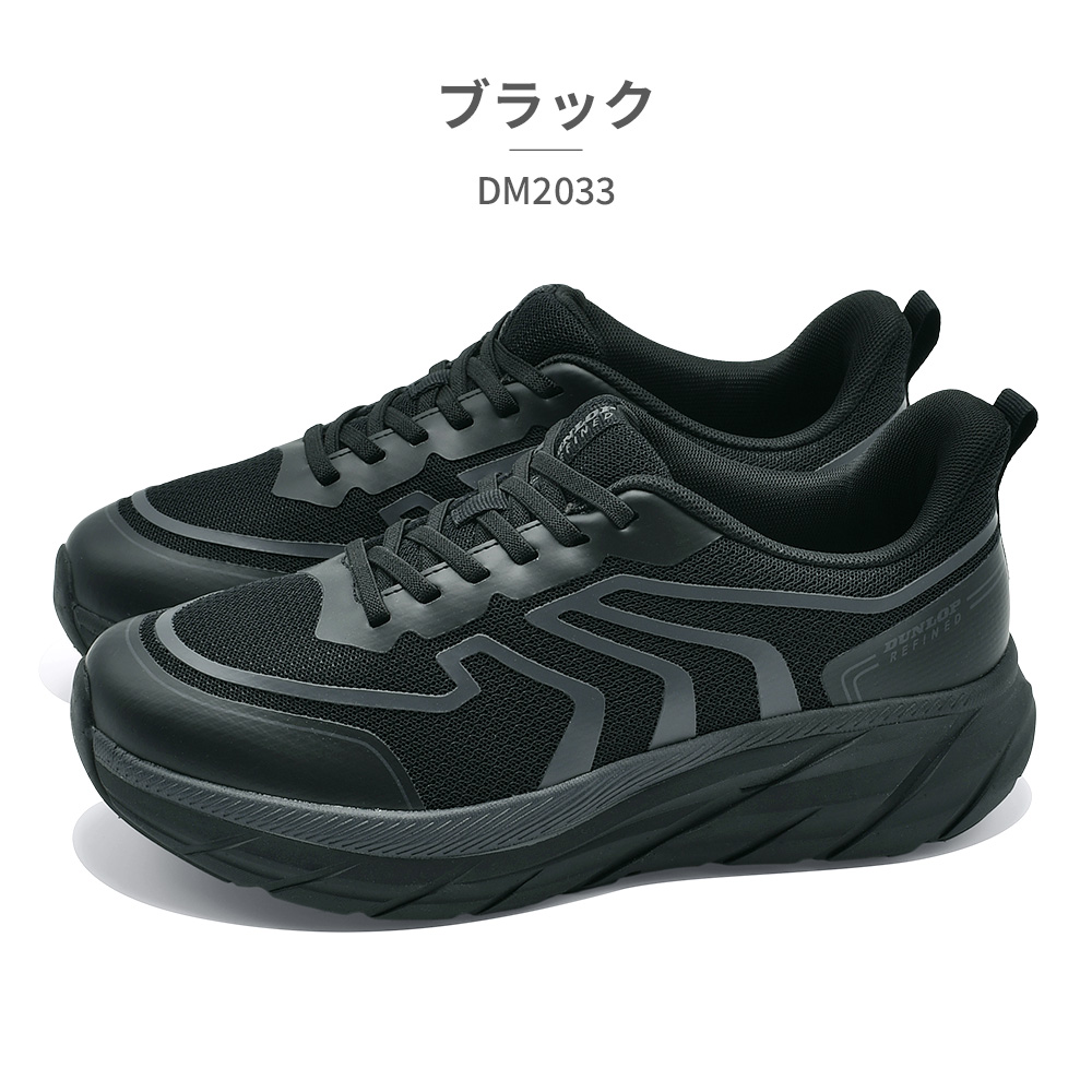 DUNLOP REFINED スニーカー メンズ DM2033 M2033 ダンロップ