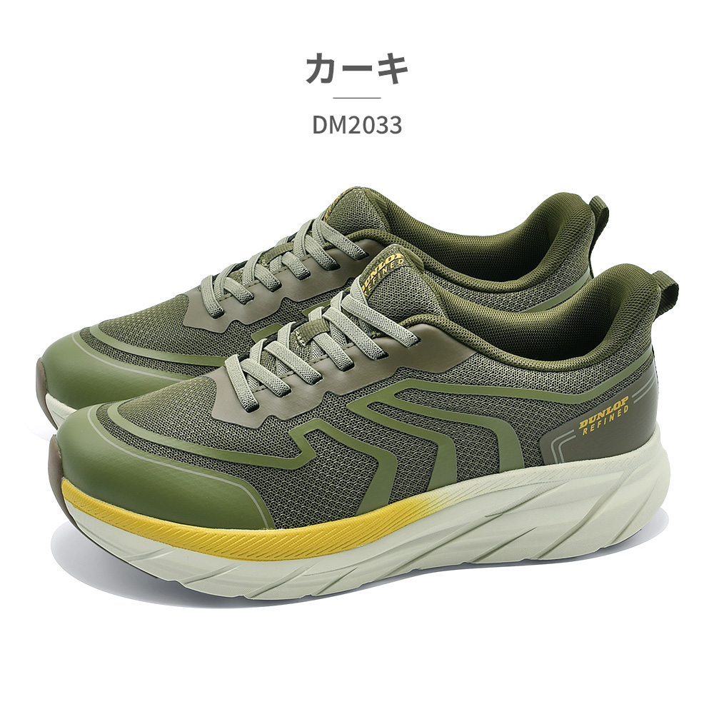 DUNLOP REFINED スニーカー メンズ DM2033 M2033 ダンロップ