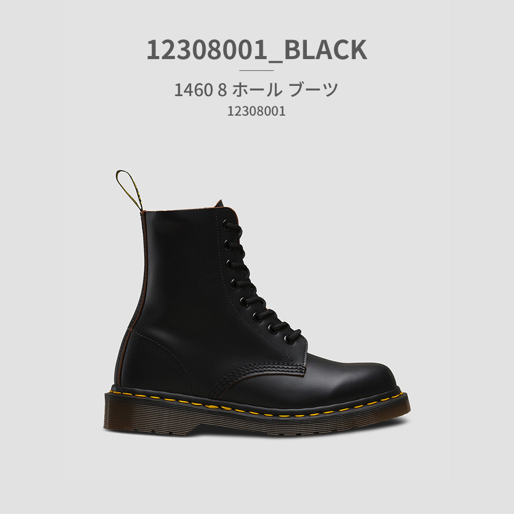 Dr.Martens ドクターマーチン 国内正規品 8ホール ブーツ
