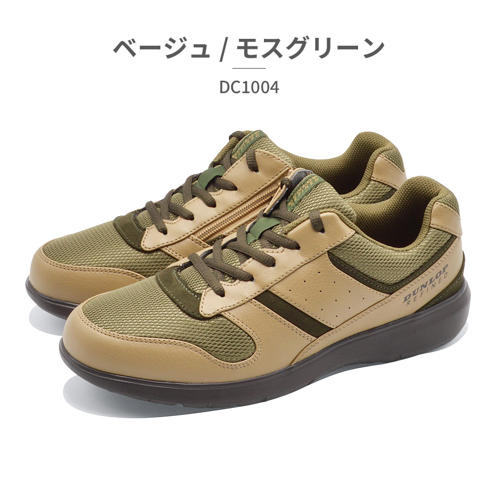 DUNLOP（ダンロップ） スニーカー メンズ DC1004 ゆったり楽々 幅広4E