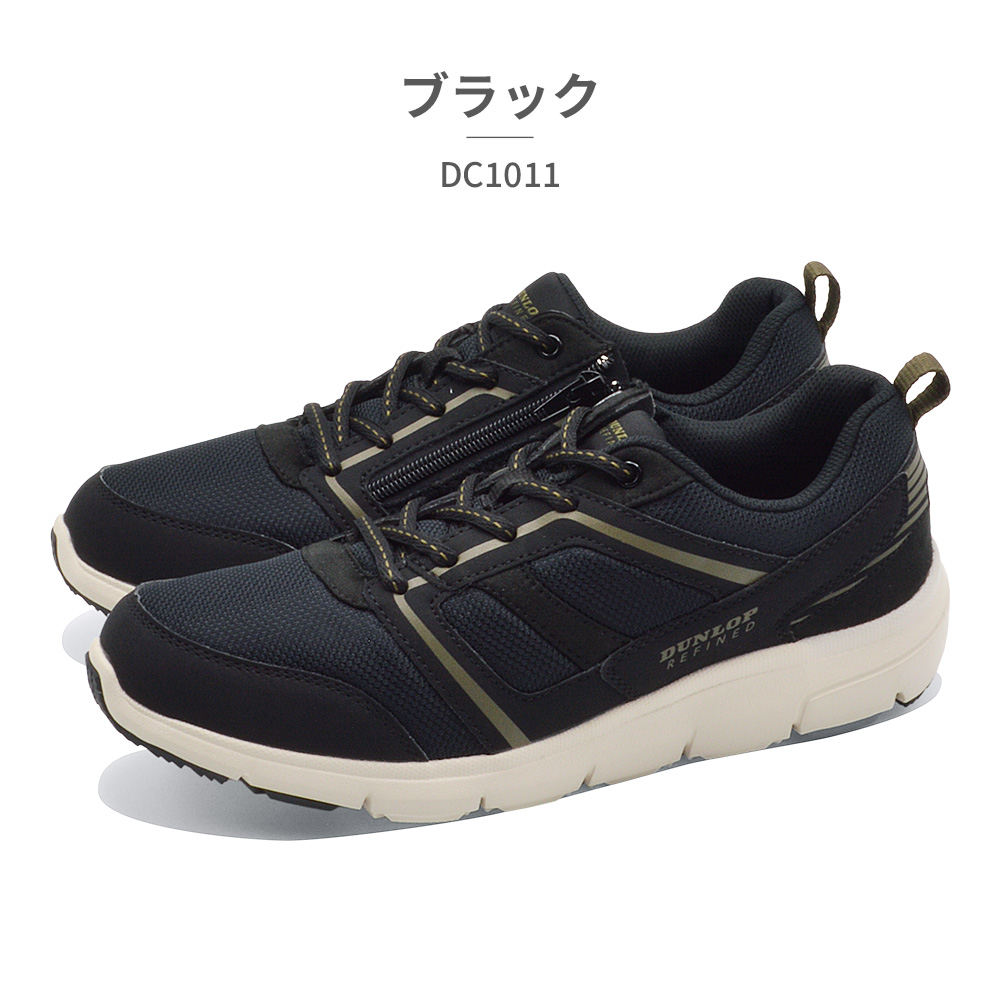 DUNLOP（ダンロップ） スニーカー メンズ DC1011 ゆったり楽々 幅広4E