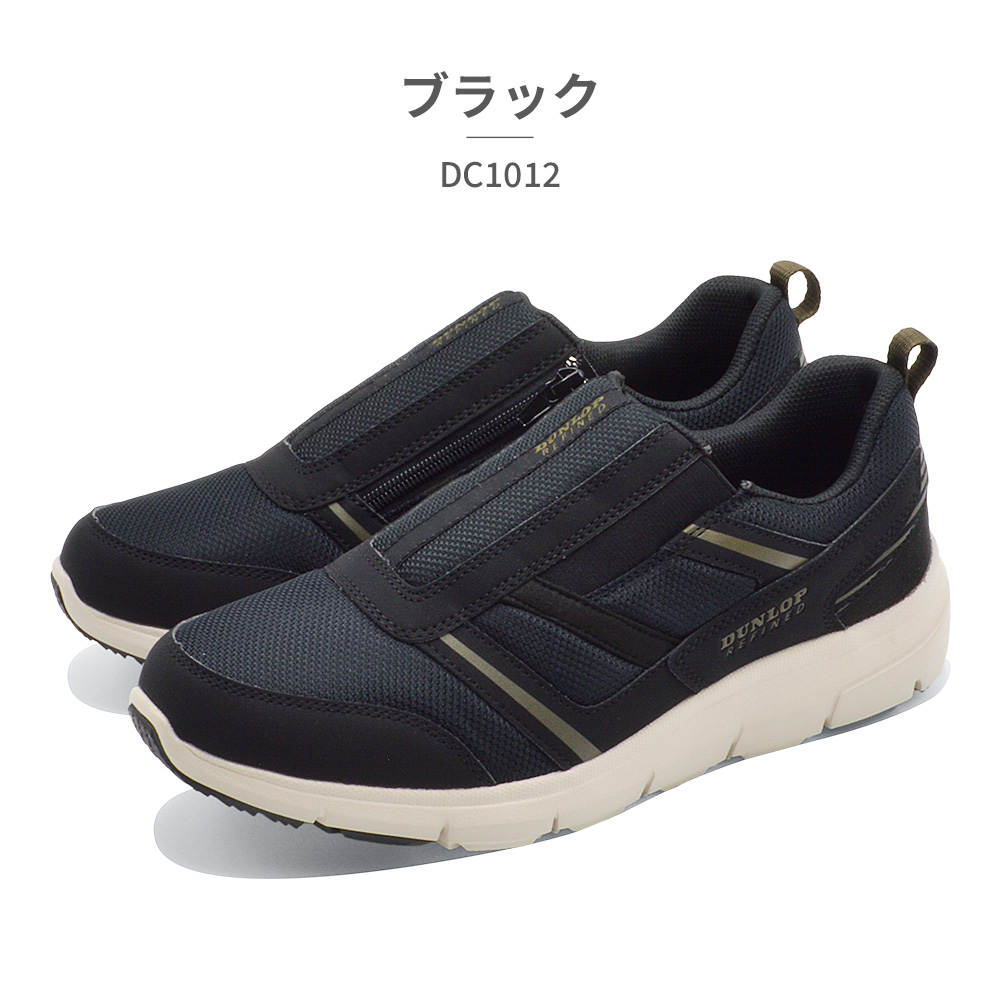 DUNLOP（ダンロップ） スニーカー メンズ DC1012 ゆったり楽々 幅広4E