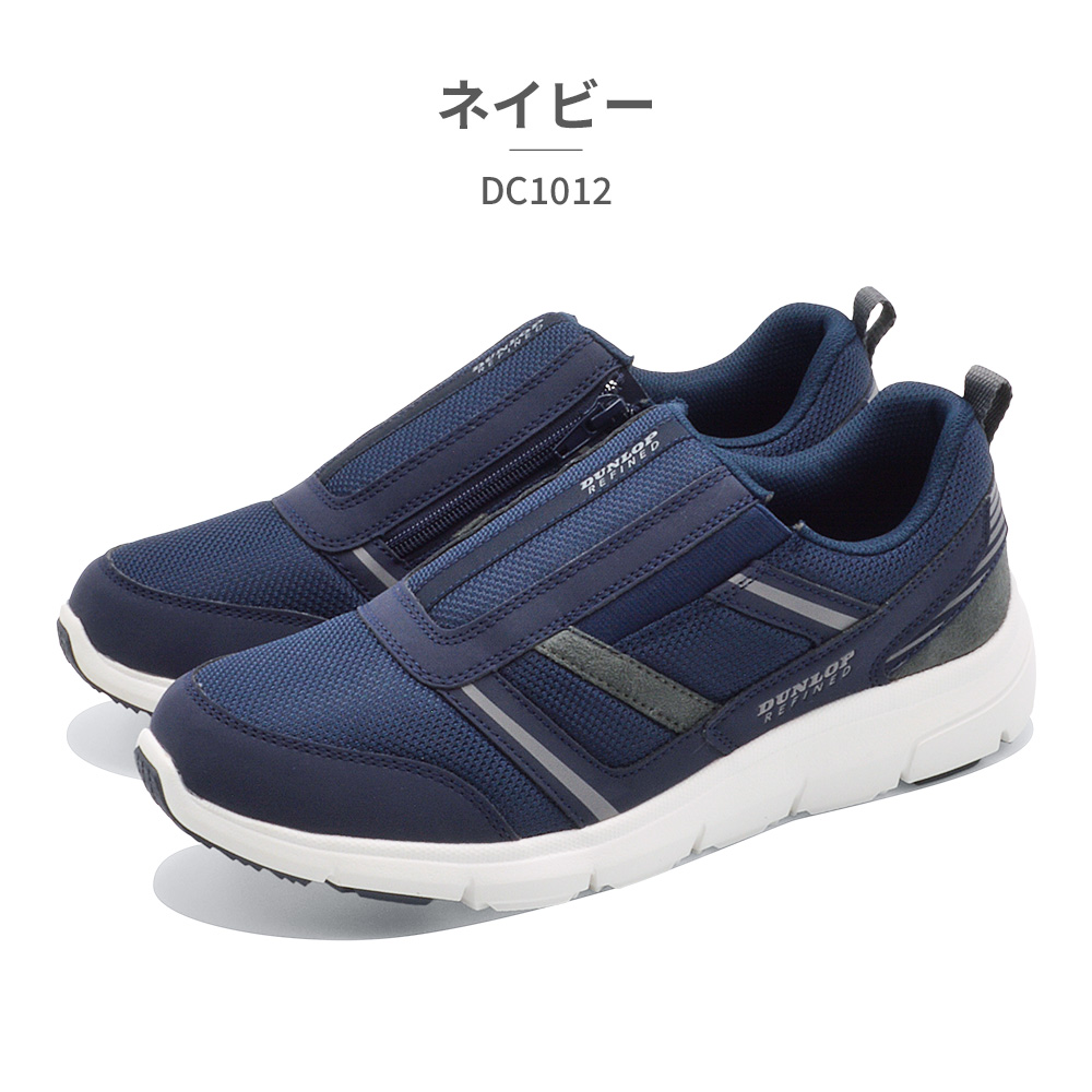 DUNLOP（ダンロップ） スニーカー メンズ DC1012 ゆったり楽々 幅広4E