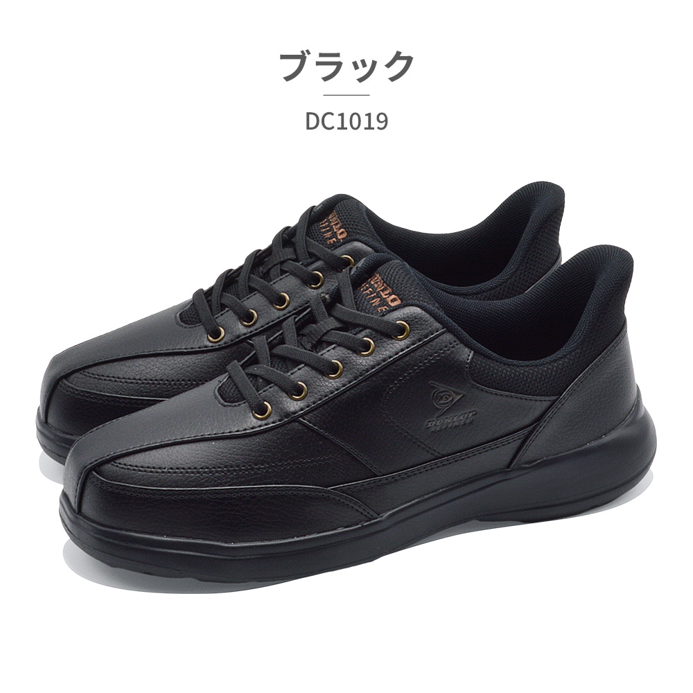 DUNLOP（ダンロップ） スニーカー メンズ DC1019 EASYFIX 立って履ける