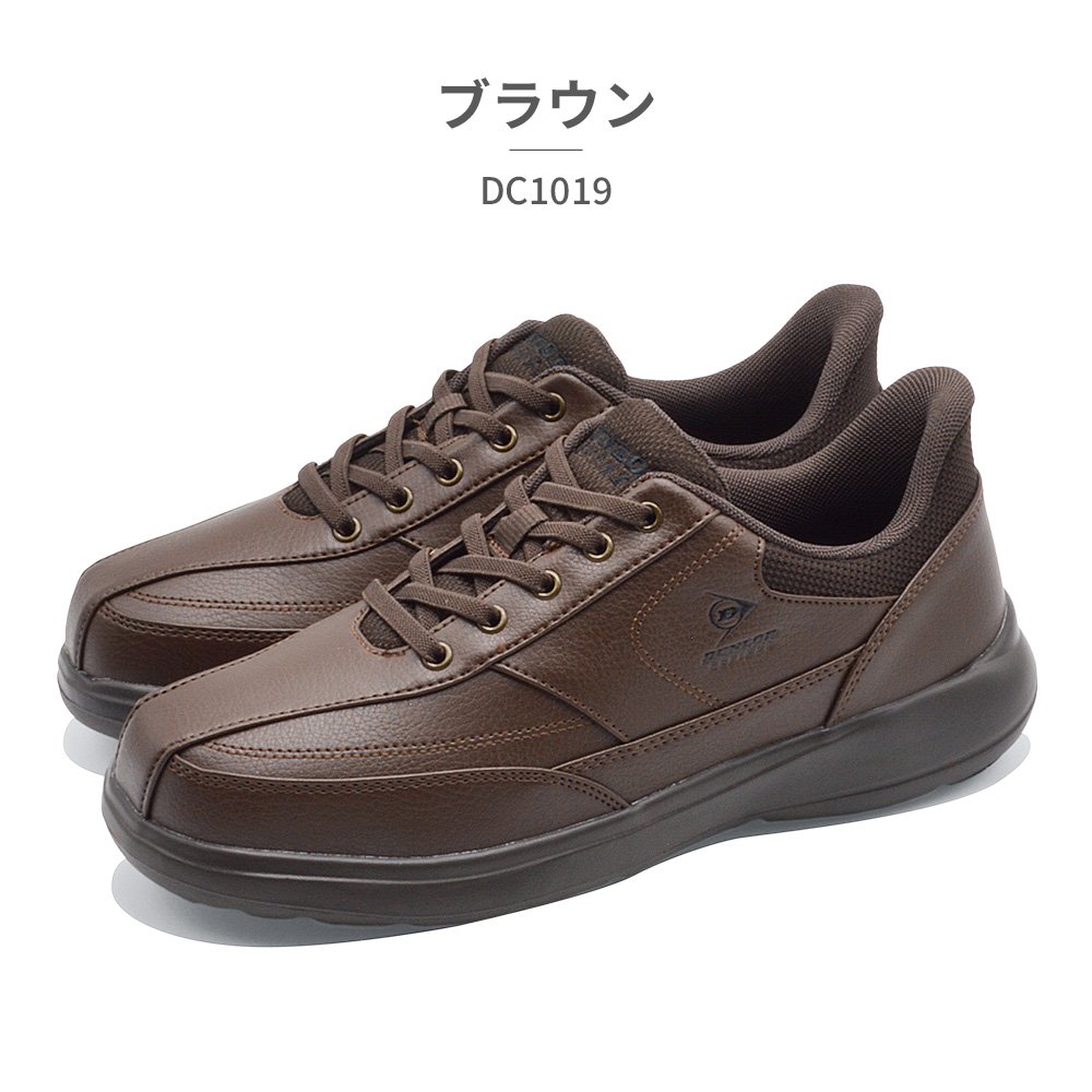 DUNLOP（ダンロップ） スニーカー メンズ DC1019 EASYFIX 立って履ける
