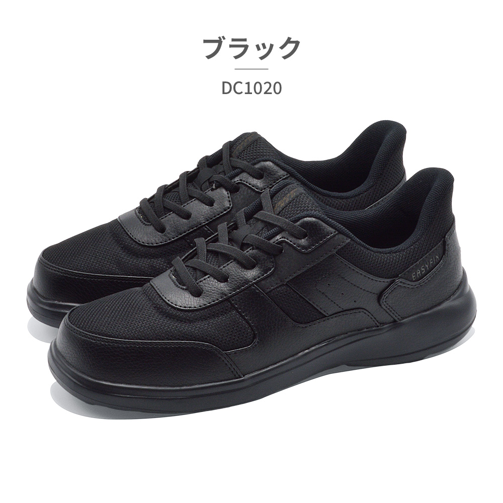 DUNLOP（ダンロップ） スニーカー メンズ DC1020 EASYFIX 立って履ける