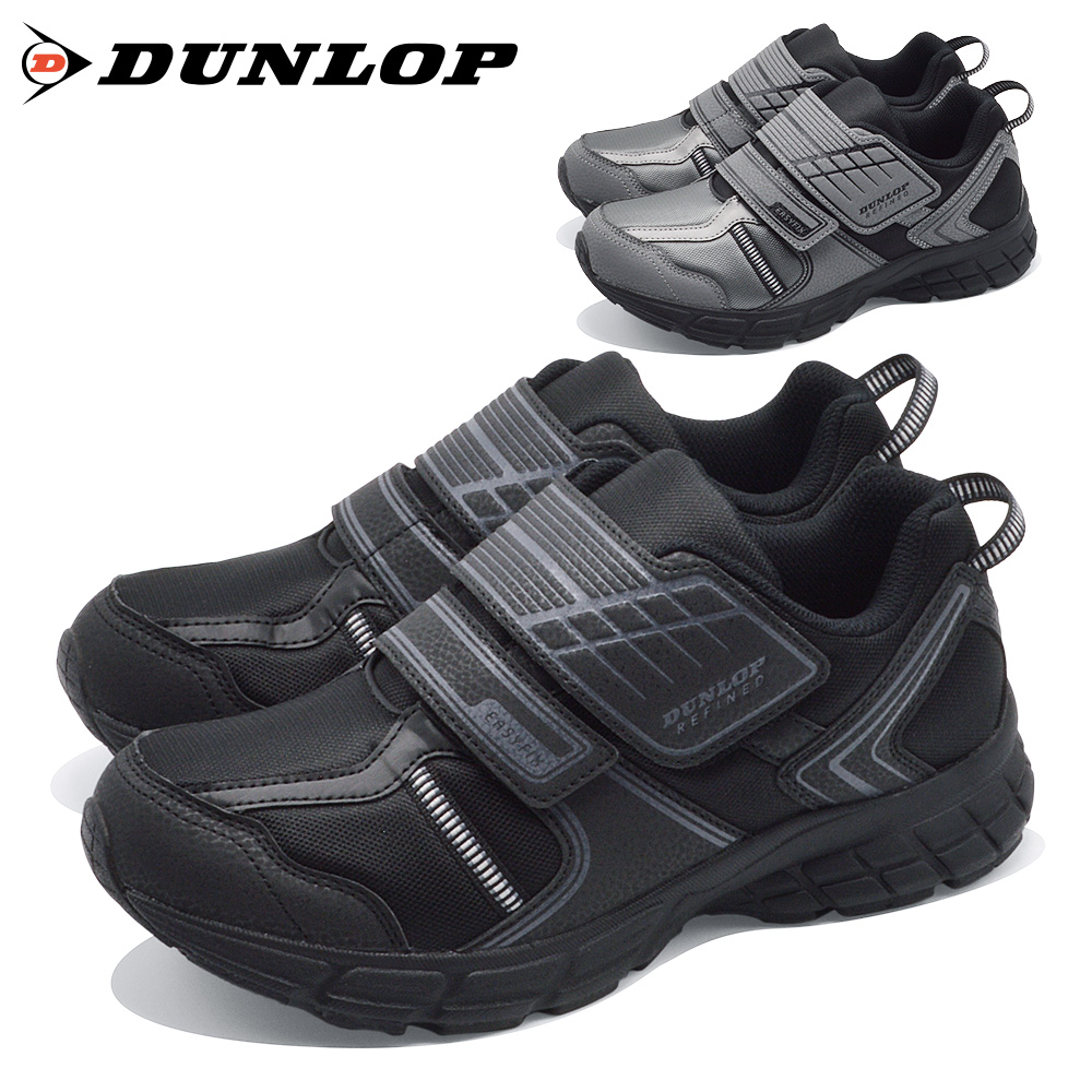 DUNLOP（ダンロップ） スニーカー メンズ DM2012 EASYFIX 立って履ける