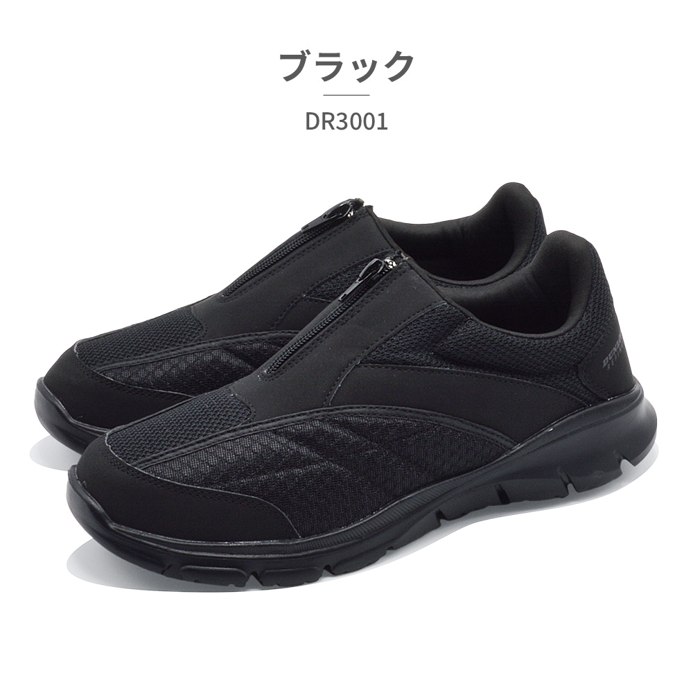 DUNLOP（ダンロップ） スニーカー メンズ DR3001 ゆったり楽々 幅広4E