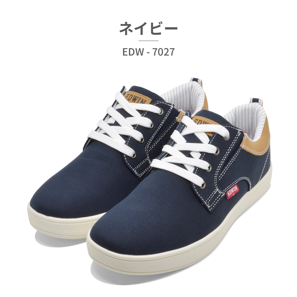 EDWIN（エドウィン） スニーカー メンズ EDW-7027 : つるや 靴の