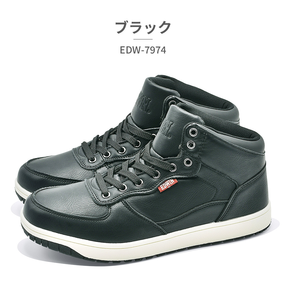 EDWIN（エドウィン） スニーカー メンズ EDW-7971 防水 ハイカット