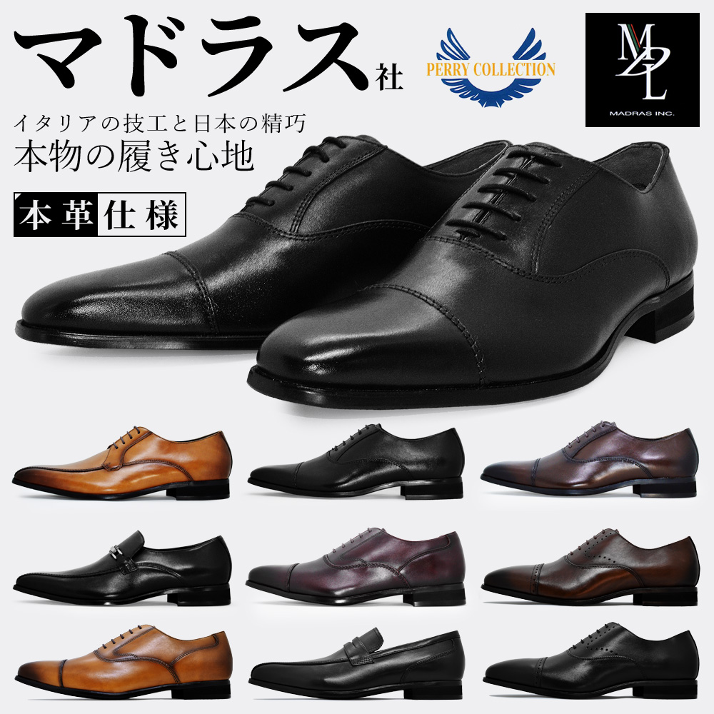 サイズは】 madras - メンズ革靴 新品未使用 madrasの通販 by