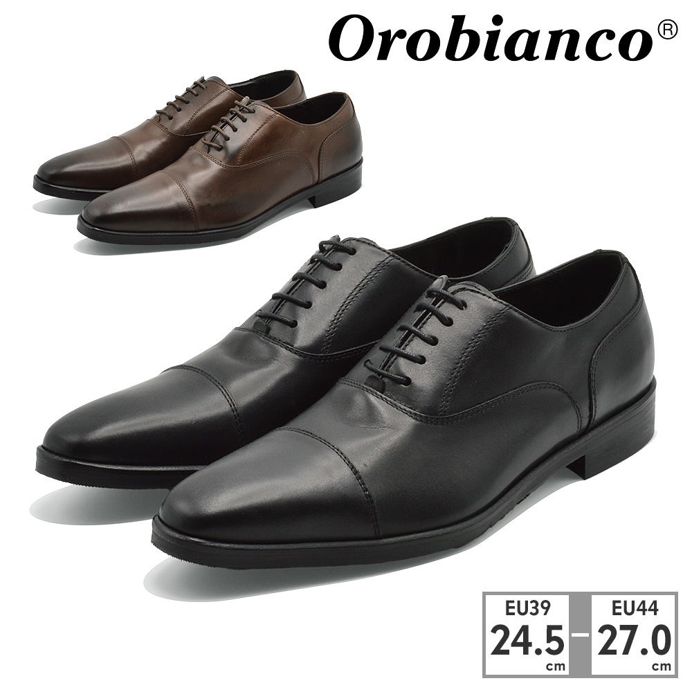 Orobianco ビジネスシューズ メンズ オロビアンコ MONZA 本革