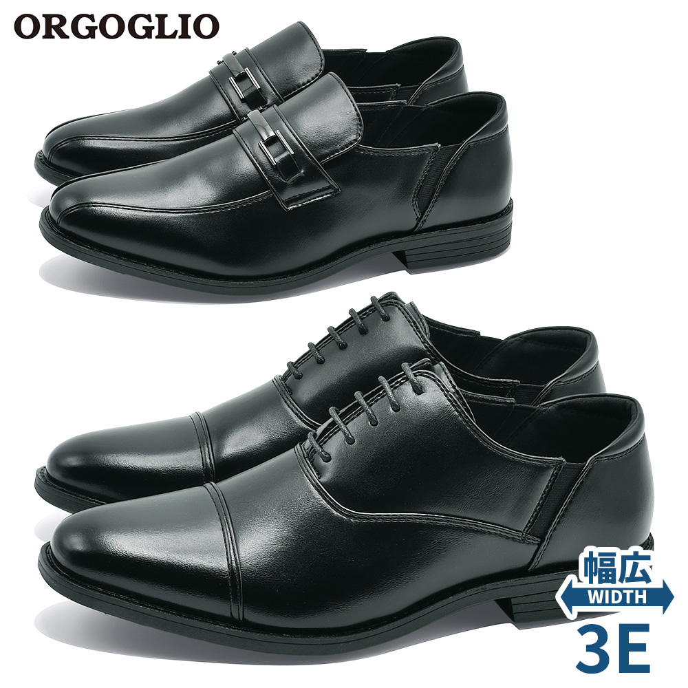 ORGOGLIO ビジネスシューズ メンズ かかとが踏めるビジネスシューズ