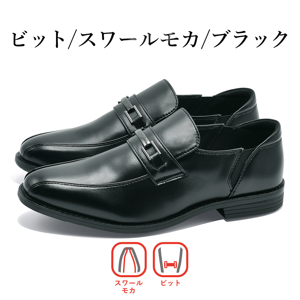 ORGOGLIO ビジネスシューズ メンズ かかとが踏めるビジネスシューズ