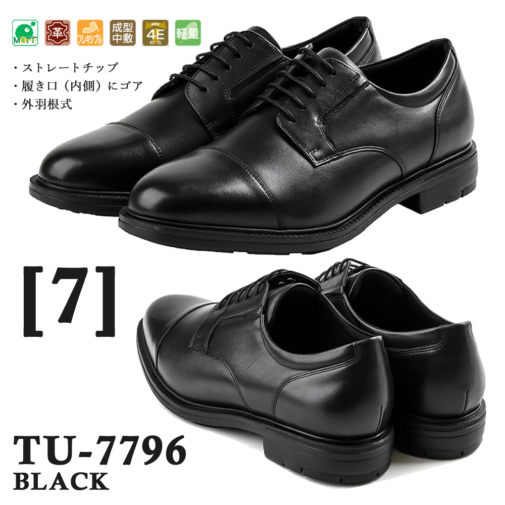 texcy luxe ビジネスシューズ テクシーリュクス幅広 3E 4E 軽量 抗菌