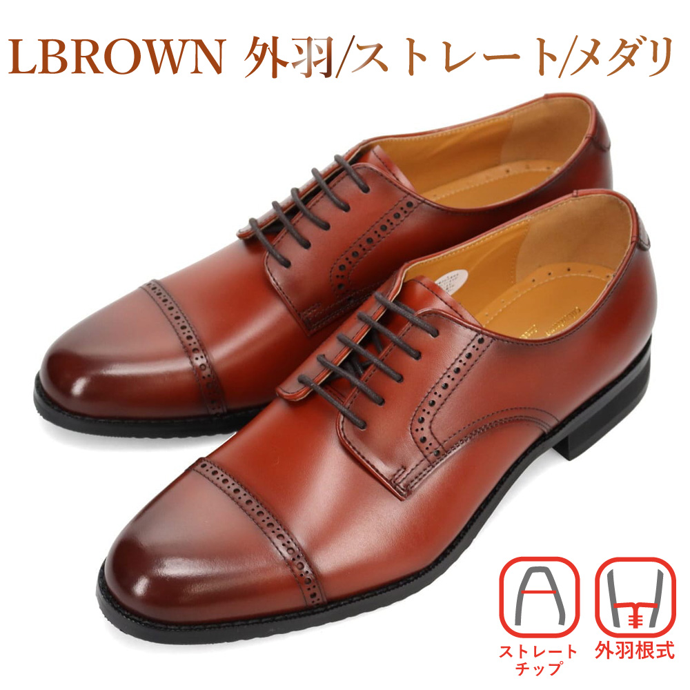 マドラス 株式会社 ビジネスシューズ via cammino メンズ ヴィアカミーノ 本革 ストレートチップ Uチップ 外羽根式 内羽根式 ローファー | madras | 04