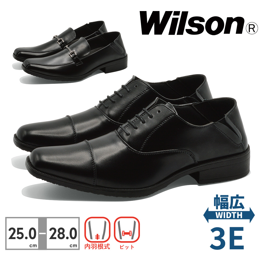 Wilson ビジネスシューズ メンズ 9101 9102 ウィルソン 3E 幅広 超軽量