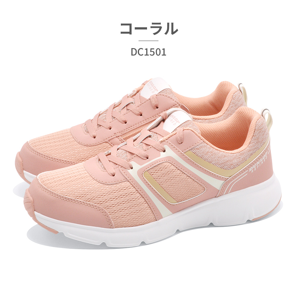DUNLOP（ダンロップ） スニーカー レディース DC1501 ゆったり楽々