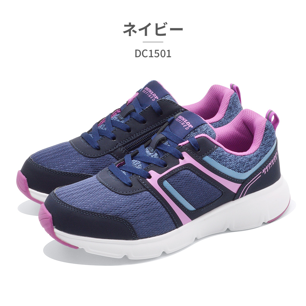 DUNLOP（ダンロップ） スニーカー レディース DC1501 ゆったり楽々