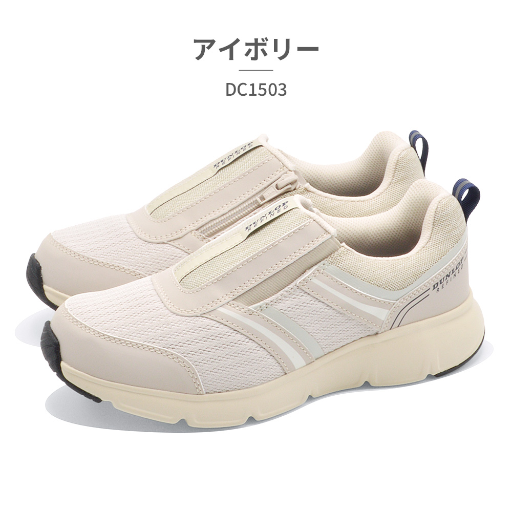 DUNLOP スニーカー レディース DC1503 ダンロップ ゆったり楽々 幅広4E | DUNLOP | 01