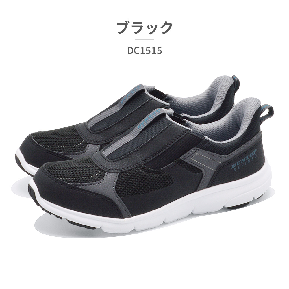 DUNLOP（ダンロップ） スリッポン レディース DC1515 EASYFIX 立って