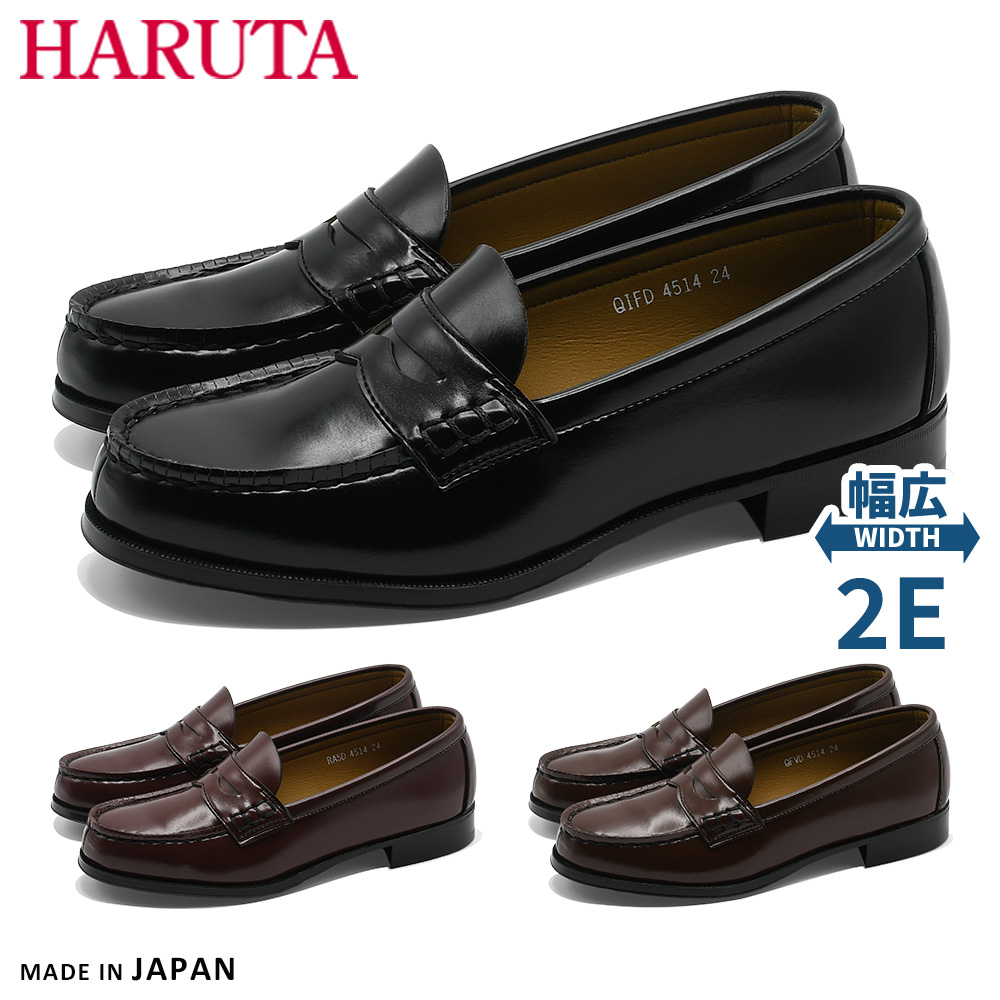 HARUTA（ハルタ） ローファー ローター ブラック 4514 : つるや 靴の