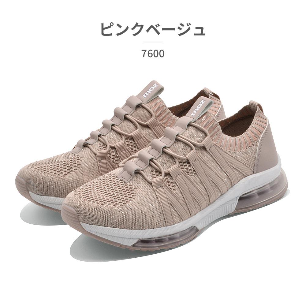 moz MOZ モズ スニーカー レディース 7600 MOZ:SWEDEN LAGOM