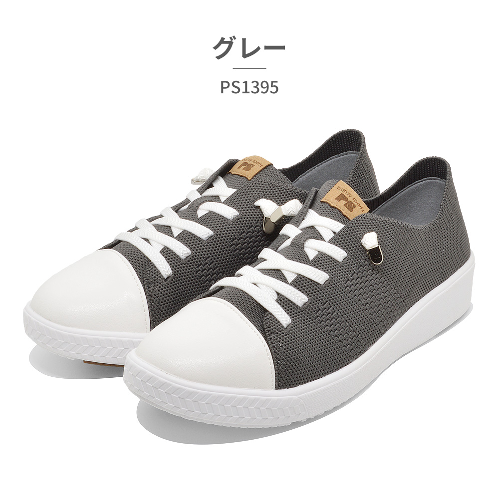 PANSY パンジー pansy スニーカー レディース PS1395 ニット