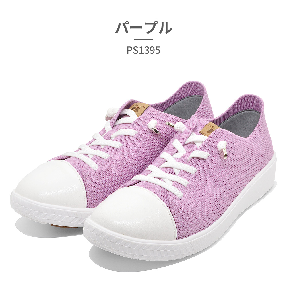 【誠実】 pansy パンジー PANSY スニーカー ニット PS1395 レディース スーツ